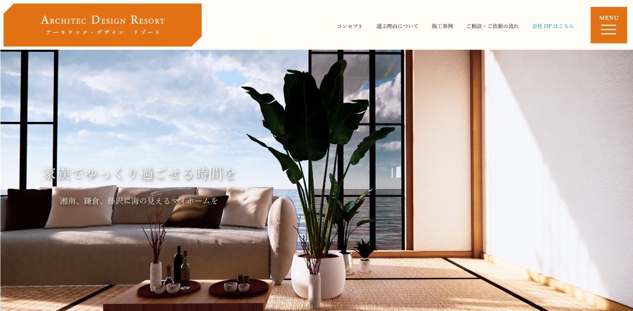 【毎月の返済額】｜毎月の返済額はどう決まる？無理のない住宅ローン計画の考え方 | アーキテック・デザイン リゾート
